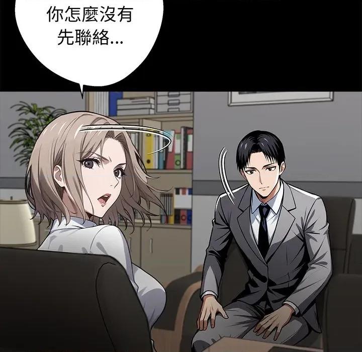 我身體里的那個家夥 黑道X上班族-黑道X上班族 第57話 第82页