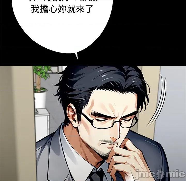 我身體里的那個家夥 黑道X上班族-黑道X上班族 第57話 第85页
