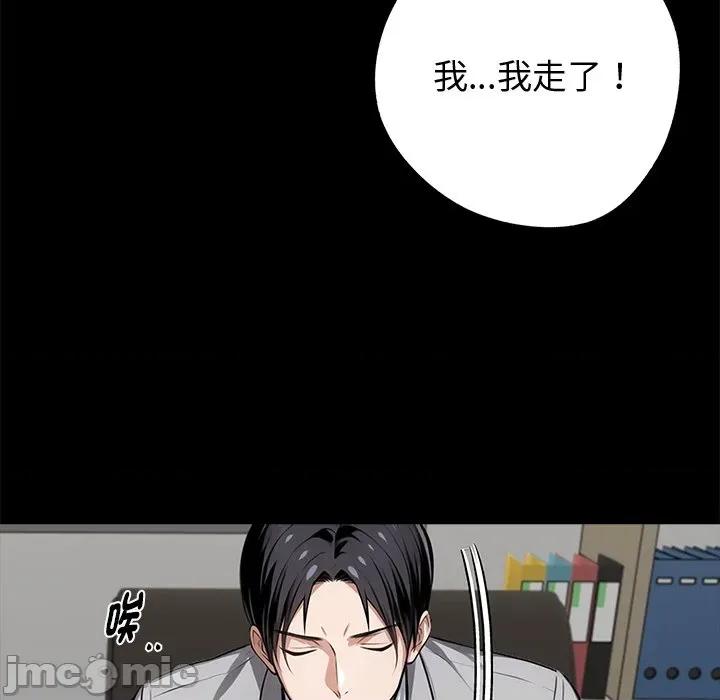我身體里的那個家夥 黑道X上班族-黑道X上班族 第57話 第100页