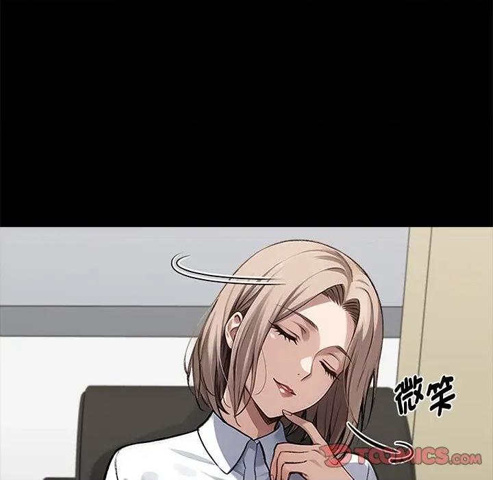 我身體里的那個家夥 黑道X上班族-黑道X上班族 第57話 第102页
