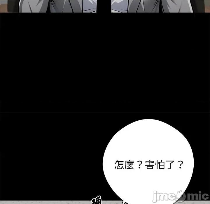 我身體里的那個家夥 黑道X上班族-黑道X上班族 第57話 第105页
