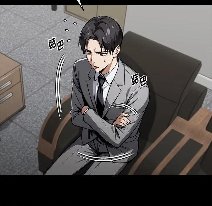 我身體里的那個家夥 黑道X上班族-黑道X上班族 第57話 第108页