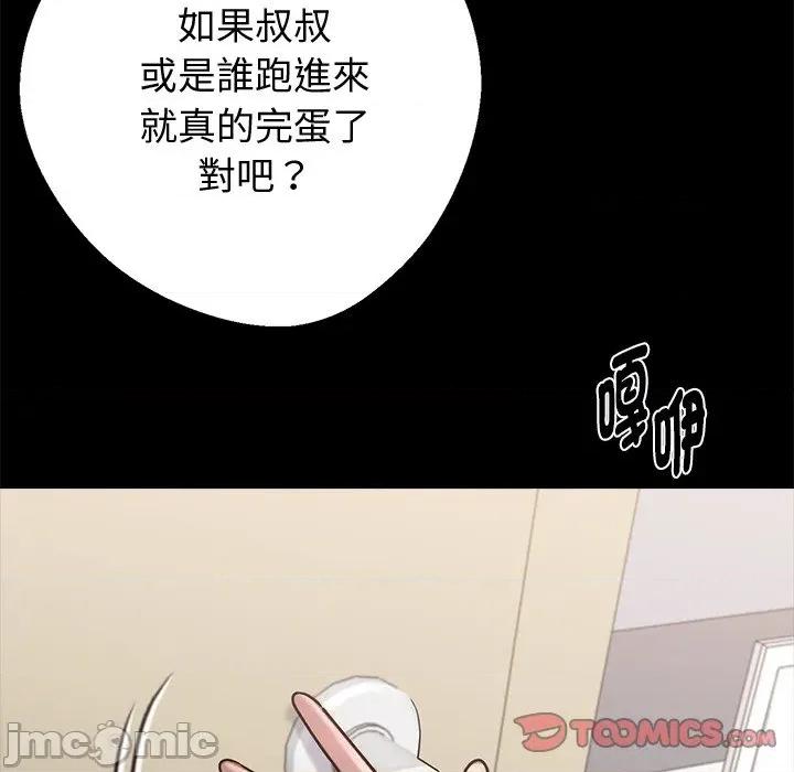 我身體里的那個家夥 黑道X上班族-黑道X上班族 第57話 第120页