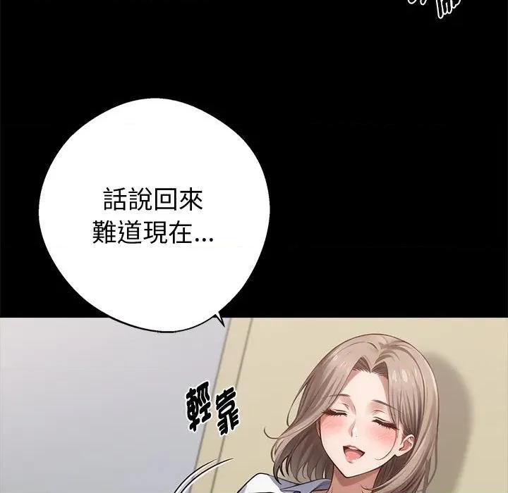 我身體里的那個家夥 黑道X上班族-黑道X上班族 第57話 第127页