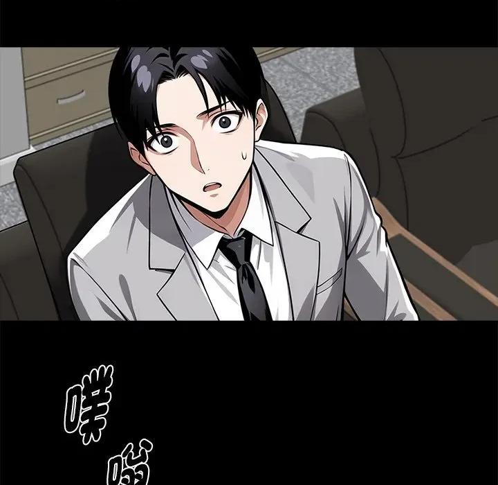 我身體里的那個家夥 黑道X上班族-黑道X上班族 第57話 第134页