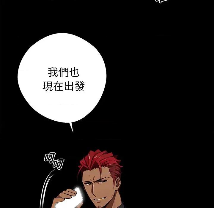 我身體里的那個家夥 黑道X上班族-黑道X上班族 第57話 第149页