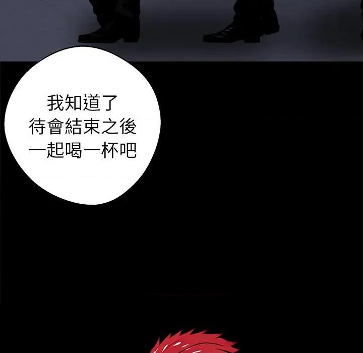 我身體里的那個家夥 黑道X上班族-黑道X上班族 第57話 第152页