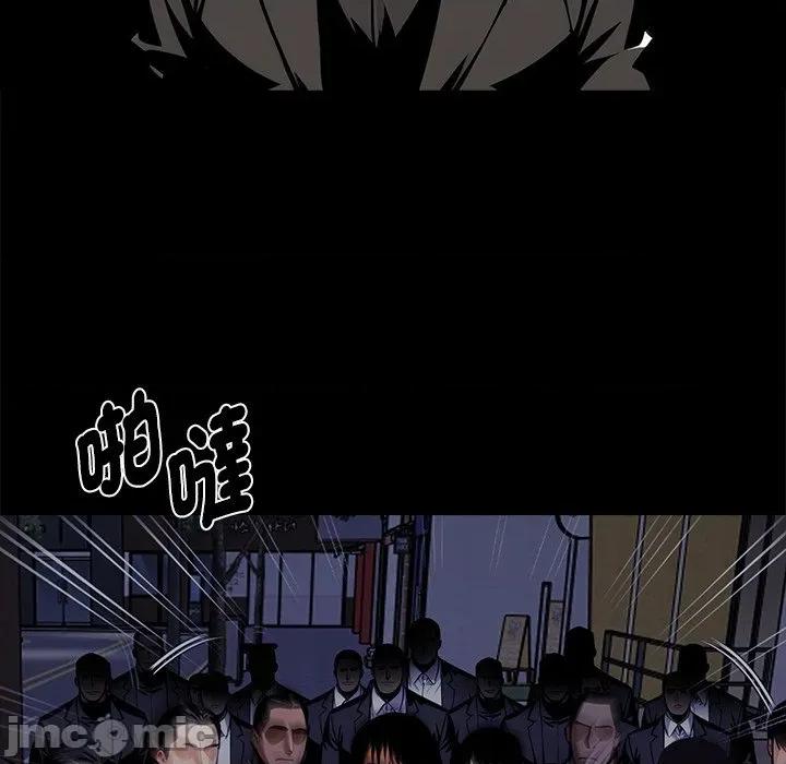 我身體里的那個家夥 黑道X上班族-黑道X上班族 第57話 第155页