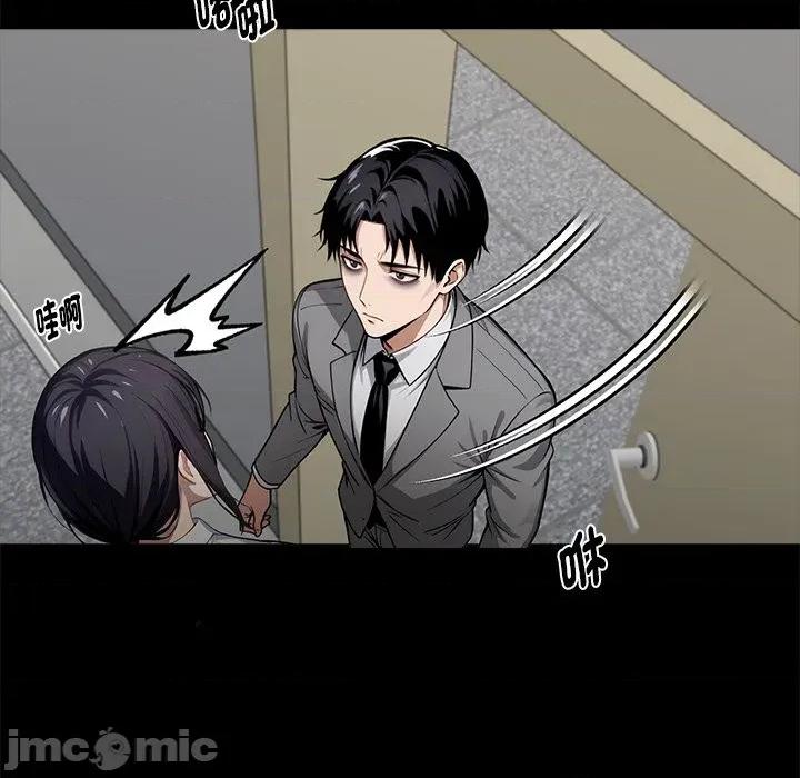 我身體里的那個家夥 黑道X上班族-黑道X上班族 第58話 第10页