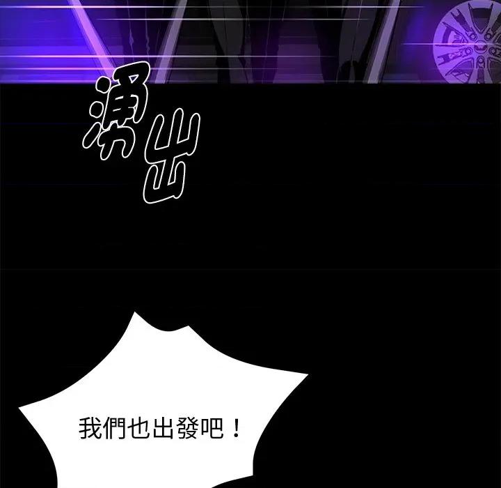 我身體里的那個家夥 黑道X上班族-黑道X上班族 第58話 第77页
