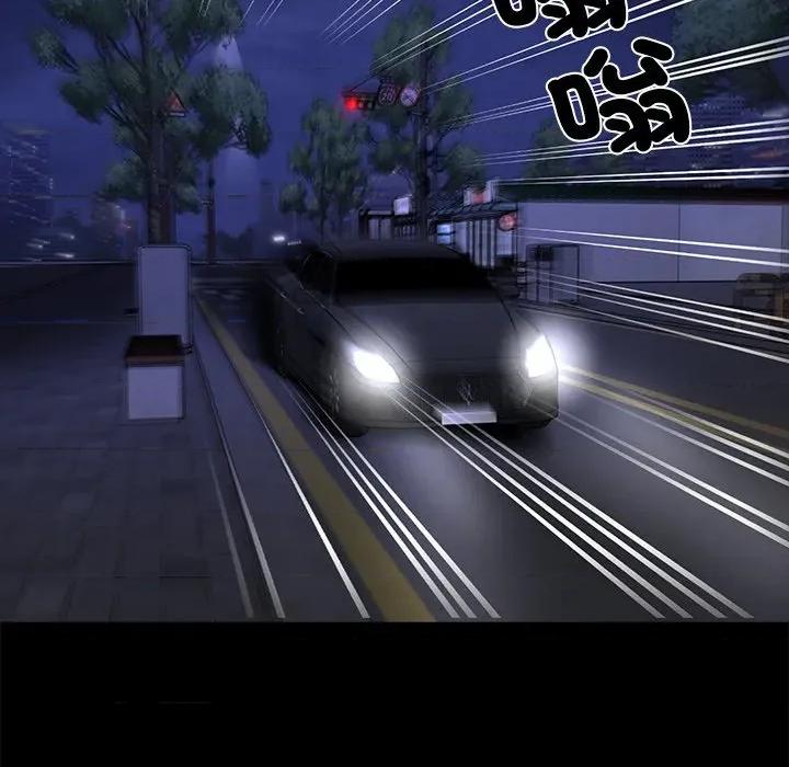 我身體里的那個家夥 黑道X上班族-黑道X上班族 第58話 第136页