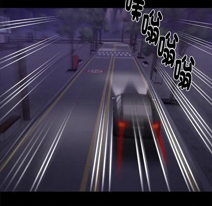 我身體里的那個家夥 黑道X上班族-黑道X上班族 第58話 第141页