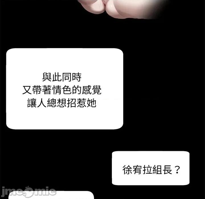 我身體里的那個家夥 黑道X上班族-黑道X上班族 第59話 第10页