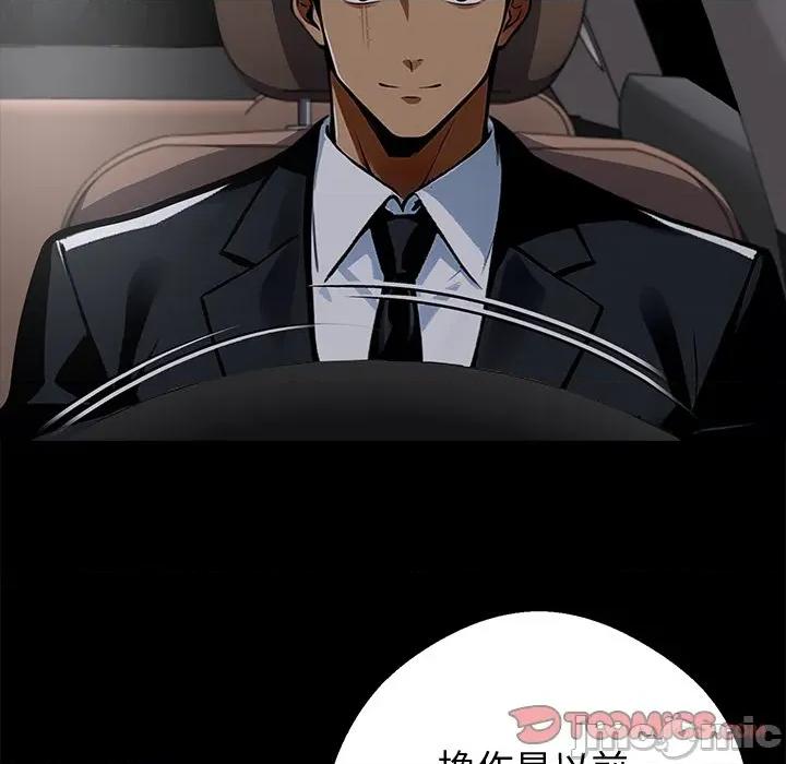 我身體里的那個家夥 黑道X上班族-黑道X上班族 第59話 第15页