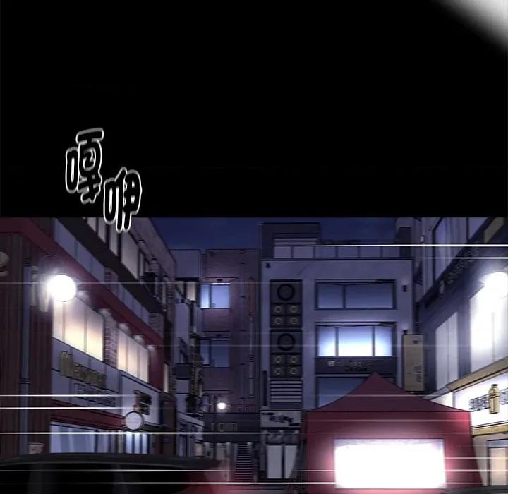 我身體里的那個家夥 黑道X上班族-黑道X上班族 第59話 第23页