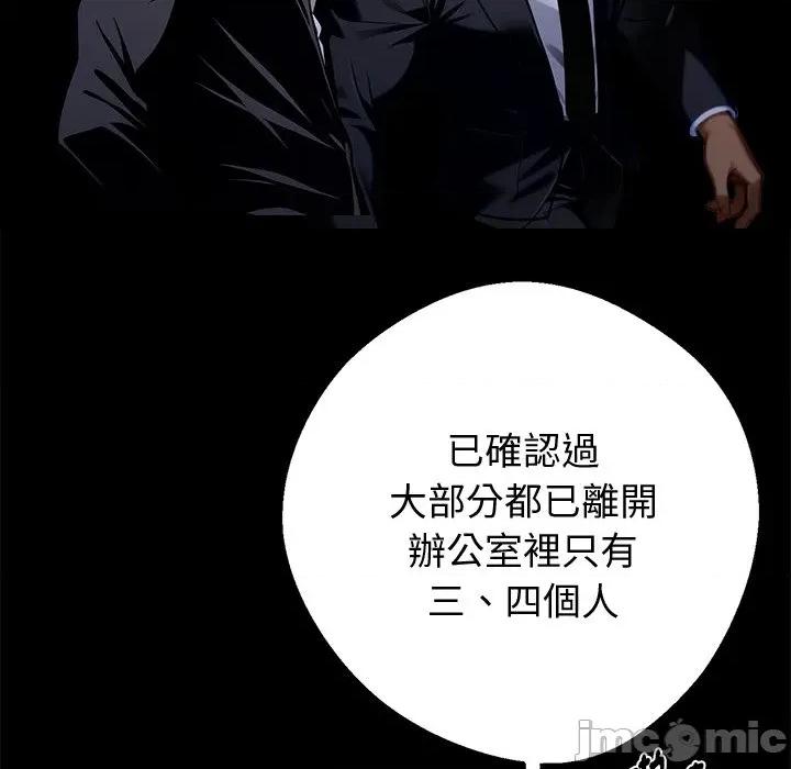 我身體里的那個家夥 黑道X上班族-黑道X上班族 第59話 第30页