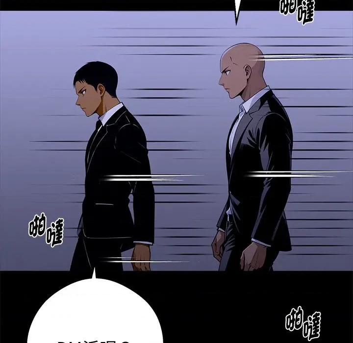 我身體里的那個家夥 黑道X上班族-黑道X上班族 第59話 第31页