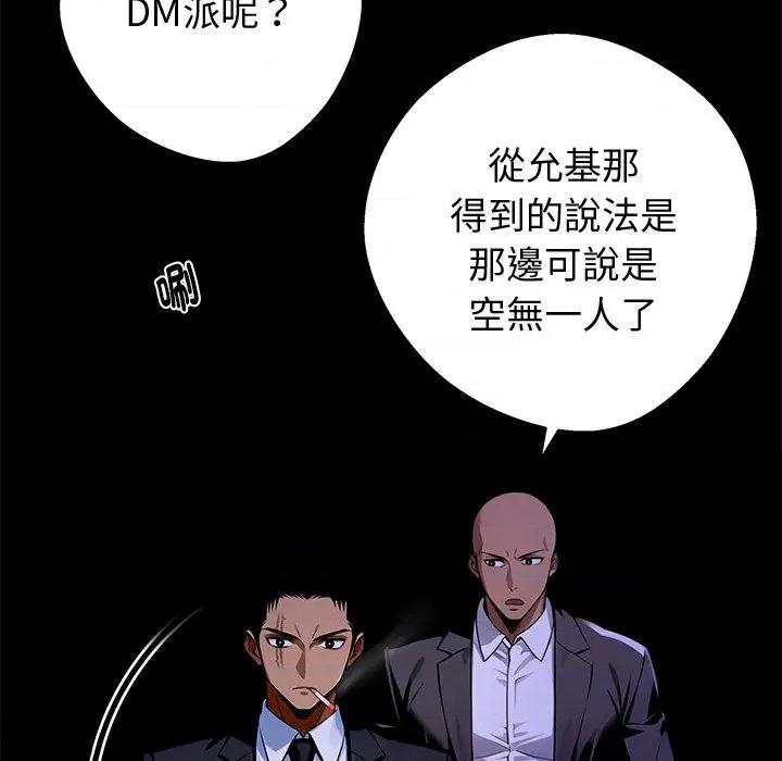 我身體里的那個家夥 黑道X上班族-黑道X上班族 第59話 第32页