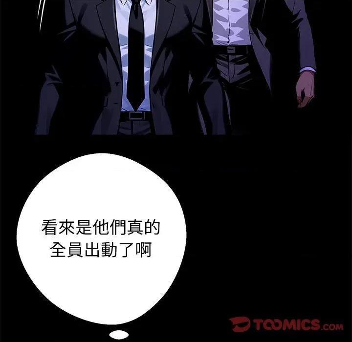 我身體里的那個家夥 黑道X上班族-黑道X上班族 第59話 第33页