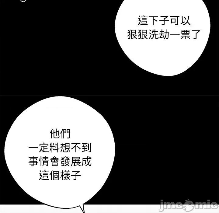 我身體里的那個家夥 黑道X上班族-黑道X上班族 第59話 第35页