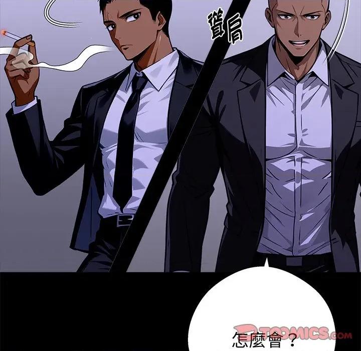 我身體里的那個家夥 黑道X上班族-黑道X上班族 第59話 第39页