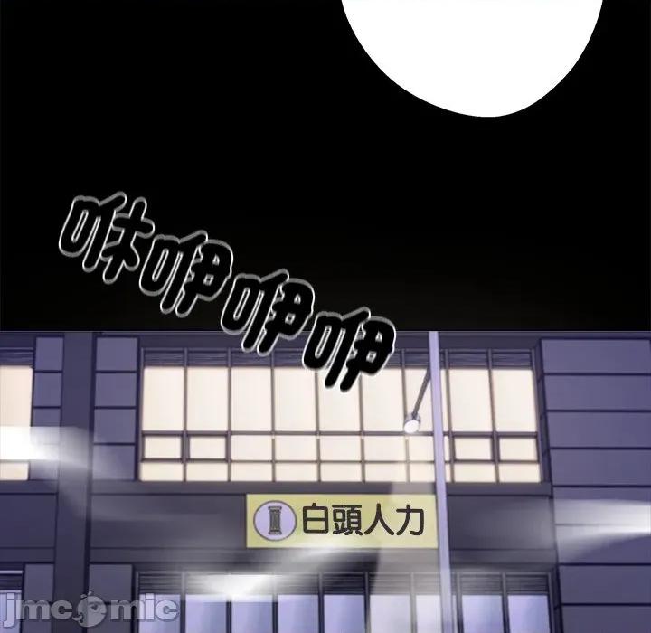 我身體里的那個家夥 黑道X上班族-黑道X上班族 第59話 第40页