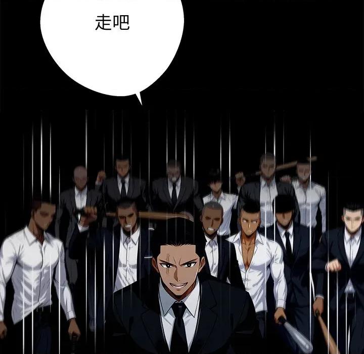 我身體里的那個家夥 黑道X上班族-黑道X上班族 第59話 第53页