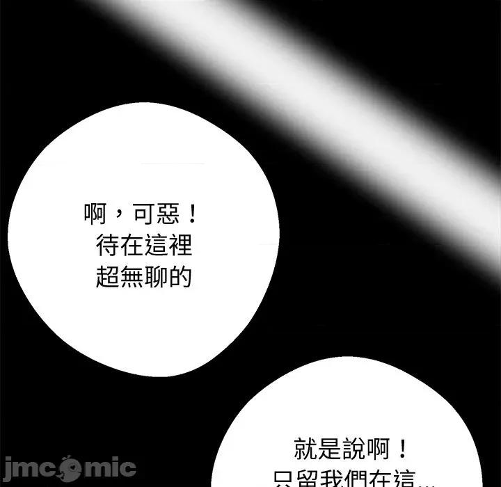 我身體里的那個家夥 黑道X上班族-黑道X上班族 第59話 第55页
