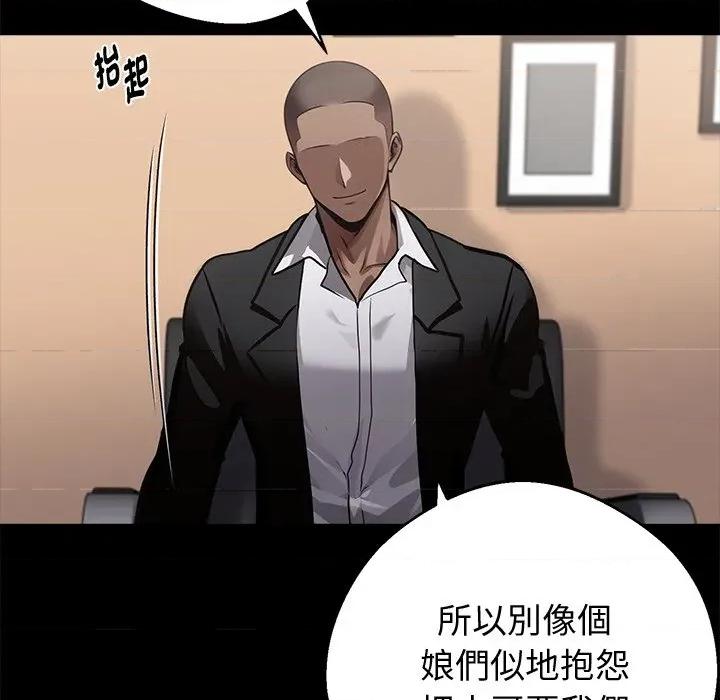 我身體里的那個家夥 黑道X上班族-黑道X上班族 第59話 第58页