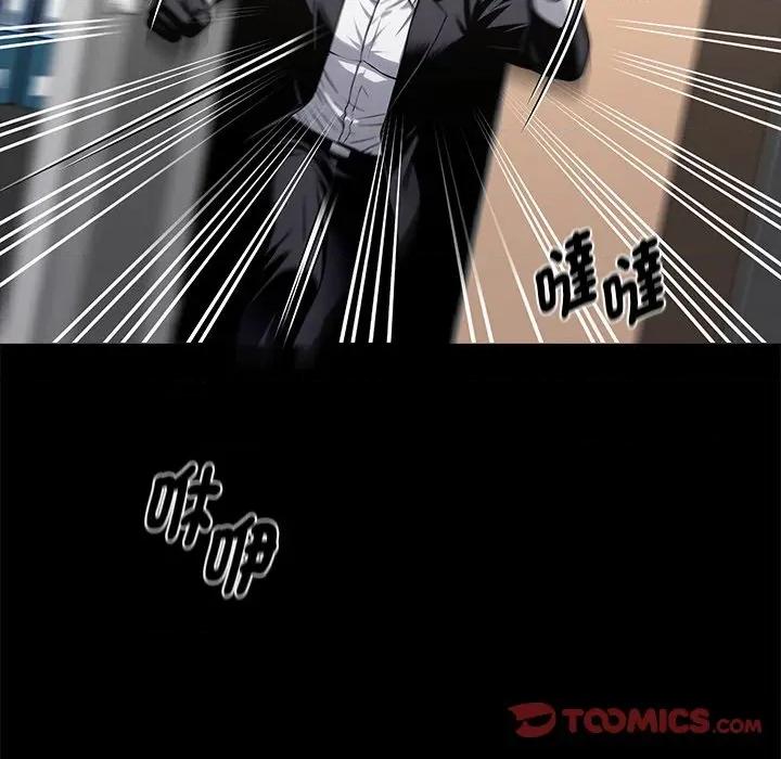 我身體里的那個家夥 黑道X上班族-黑道X上班族 第59話 第63页