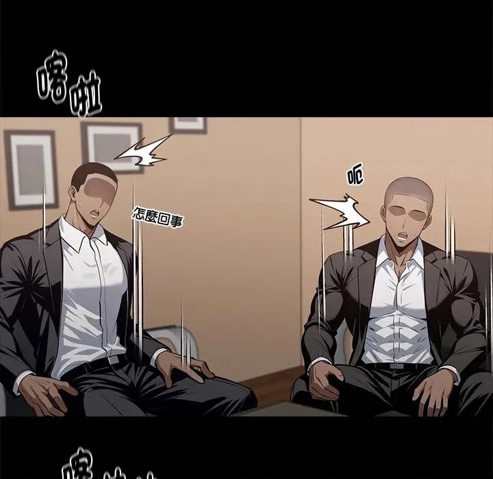 我身體里的那個家夥 黑道X上班族-黑道X上班族 第59話 第64页