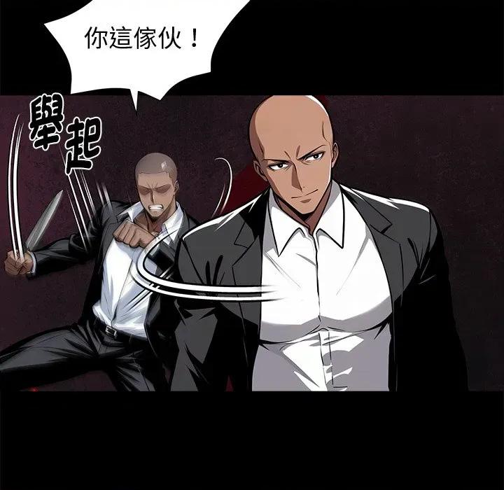 我身體里的那個家夥 黑道X上班族-黑道X上班族 第59話 第67页