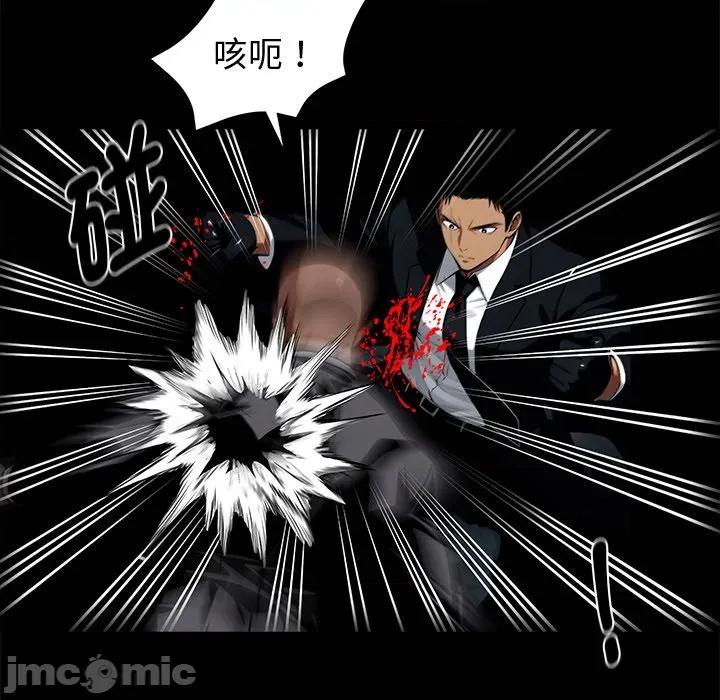 我身體里的那個家夥 黑道X上班族-黑道X上班族 第59話 第70页