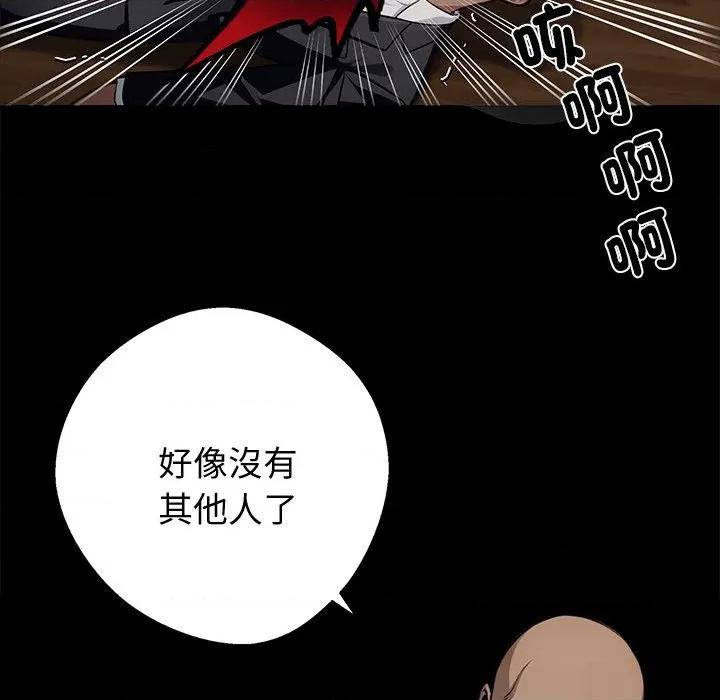 我身體里的那個家夥 黑道X上班族-黑道X上班族 第59話 第74页