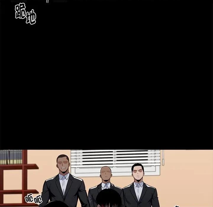 我身體里的那個家夥 黑道X上班族-黑道X上班族 第59話 第76页