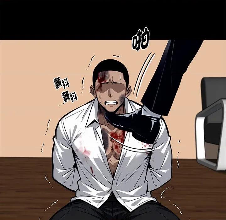 我身體里的那個家夥 黑道X上班族-黑道X上班族 第59話 第82页