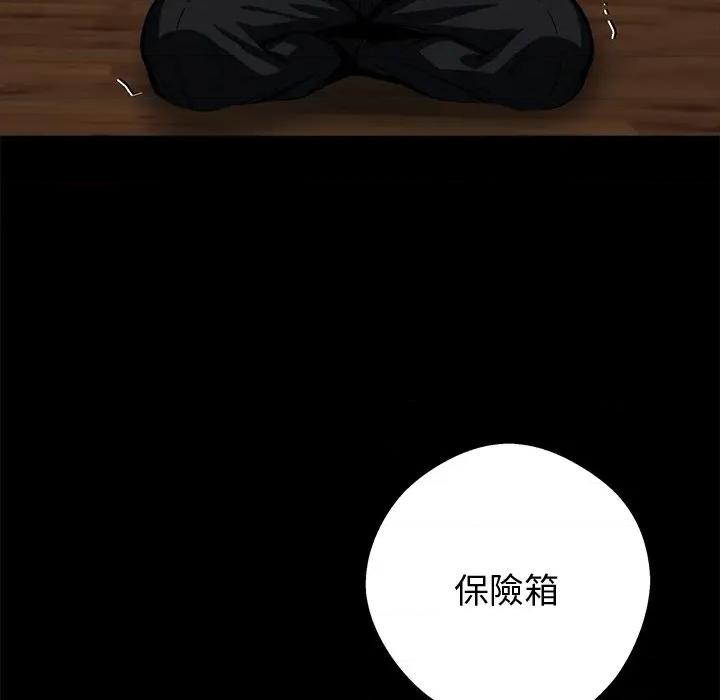 我身體里的那個家夥 黑道X上班族-黑道X上班族 第59話 第83页