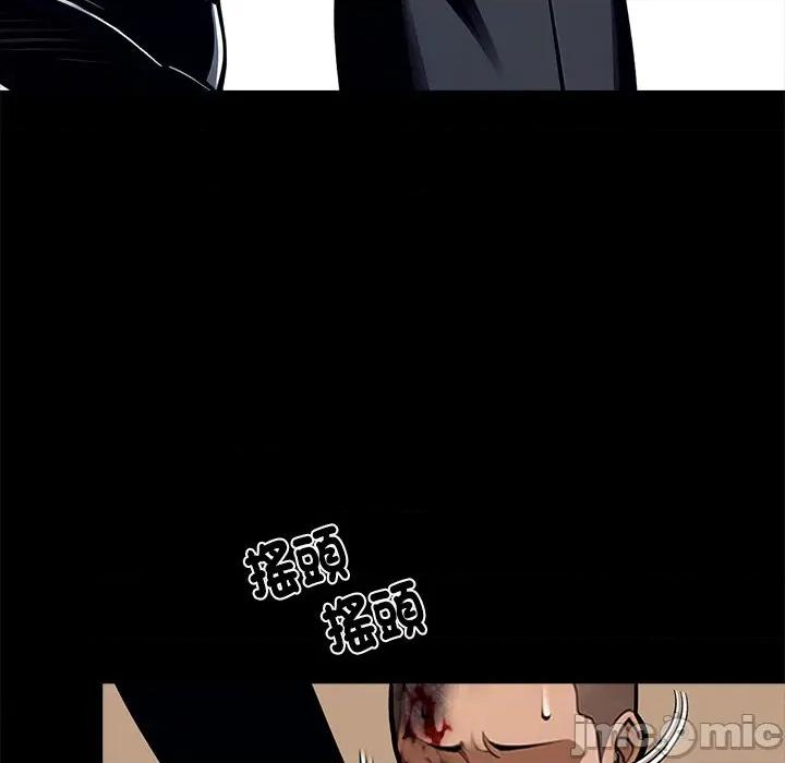 我身體里的那個家夥 黑道X上班族-黑道X上班族 第59話 第85页