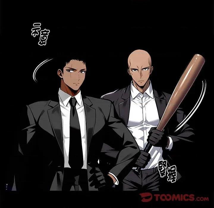 我身體里的那個家夥 黑道X上班族-黑道X上班族 第59話 第87页