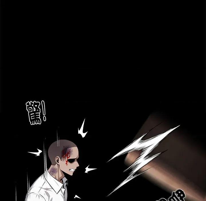 我身體里的那個家夥 黑道X上班族-黑道X上班族 第59話 第96页