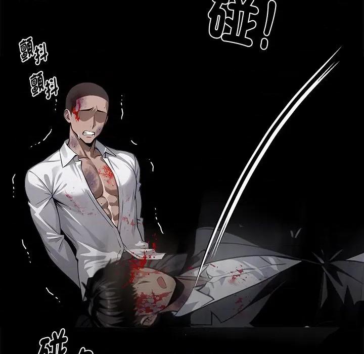 我身體里的那個家夥 黑道X上班族-黑道X上班族 第59話 第98页