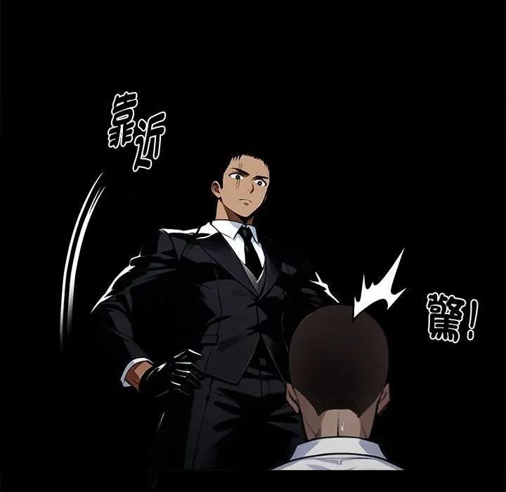 我身體里的那個家夥 黑道X上班族-黑道X上班族 第59話 第104页