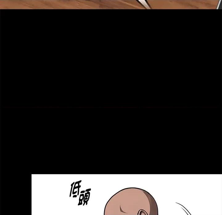我身體里的那個家夥 黑道X上班族-黑道X上班族 第59話 第119页