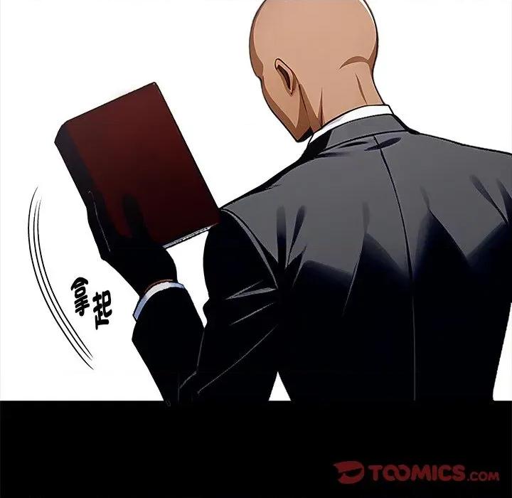 我身體里的那個家夥 黑道X上班族-黑道X上班族 第59話 第123页