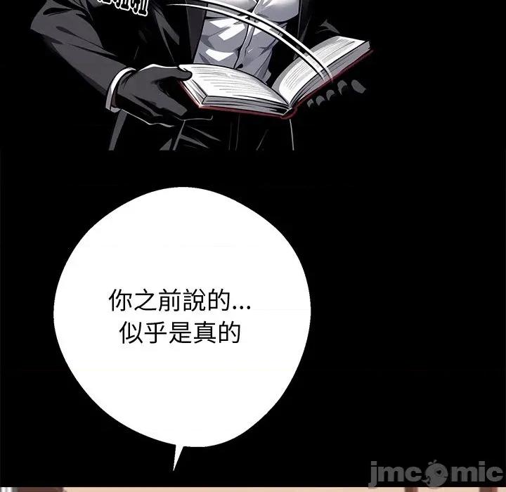 我身體里的那個家夥 黑道X上班族-黑道X上班族 第59話 第125页