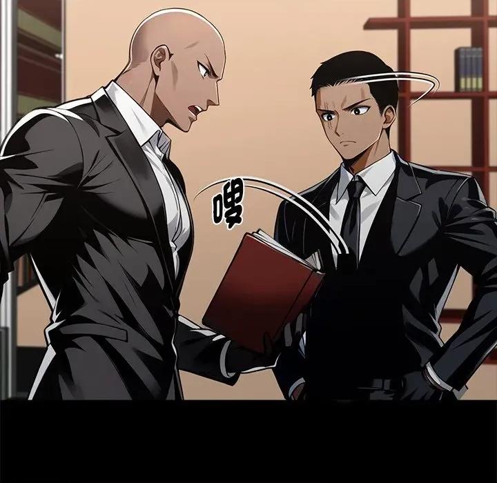 我身體里的那個家夥 黑道X上班族-黑道X上班族 第59話 第126页