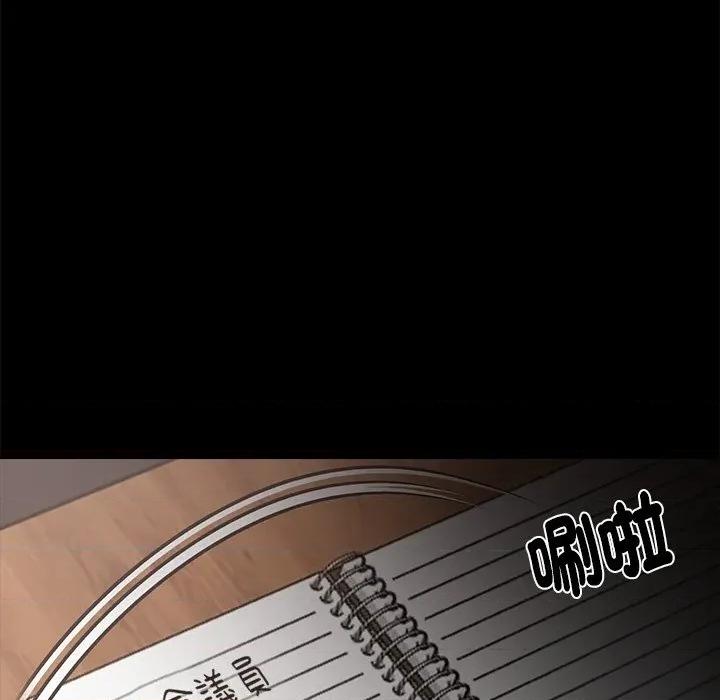 我身體里的那個家夥 黑道X上班族-黑道X上班族 第59話 第127页
