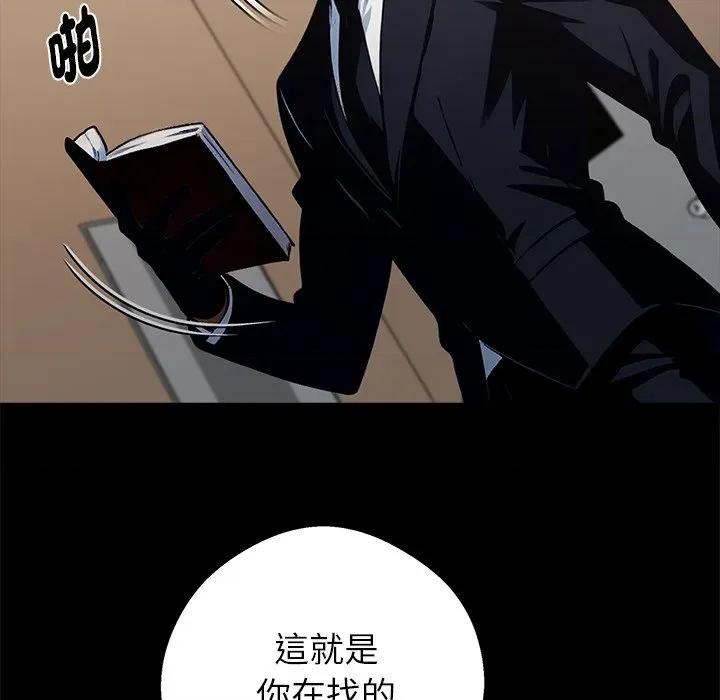 我身體里的那個家夥 黑道X上班族-黑道X上班族 第59話 第131页
