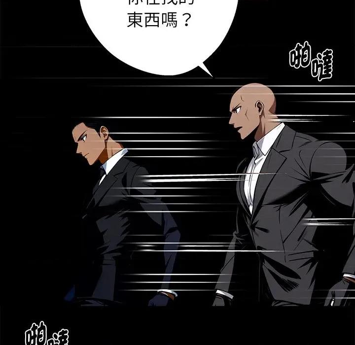 我身體里的那個家夥 黑道X上班族-黑道X上班族 第59話 第132页