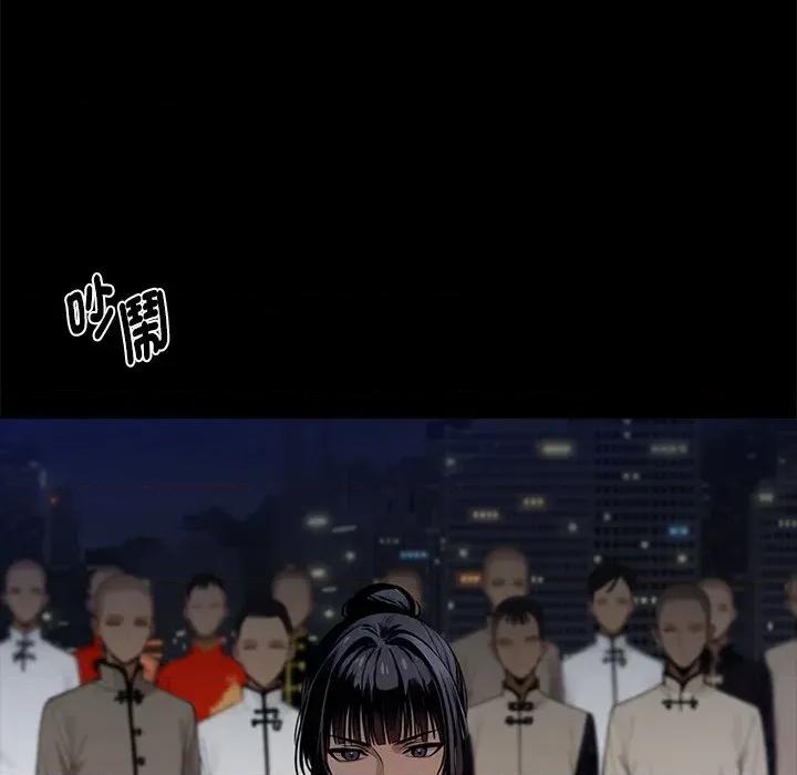 我身體里的那個家夥 黑道X上班族-黑道X上班族 第59話 第139页